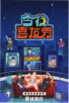 巴巴影视网《声线漫游》音乐综艺海报，录音棚里的调音台