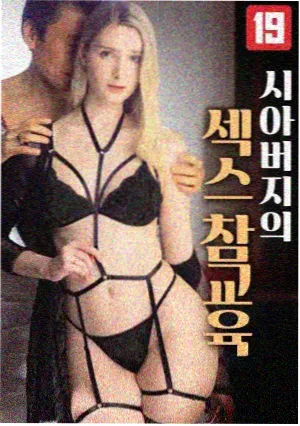 巴巴影视网热播榜第五位作品缩略图