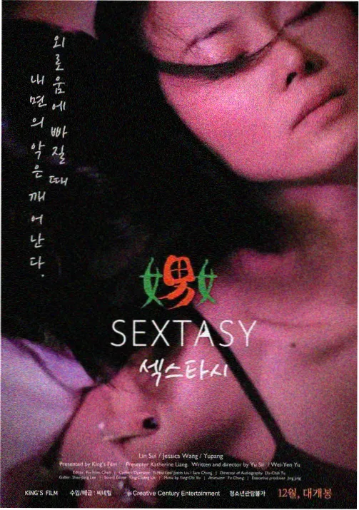 专题图鉴配图，星空与列车轨道
